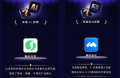 腾议全面拥抱AI手艺